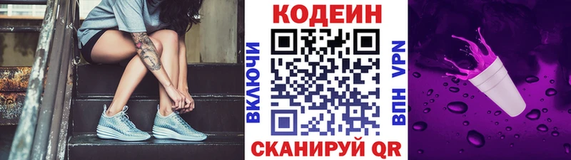 Codein Purple Drank Александровск-Сахалинский