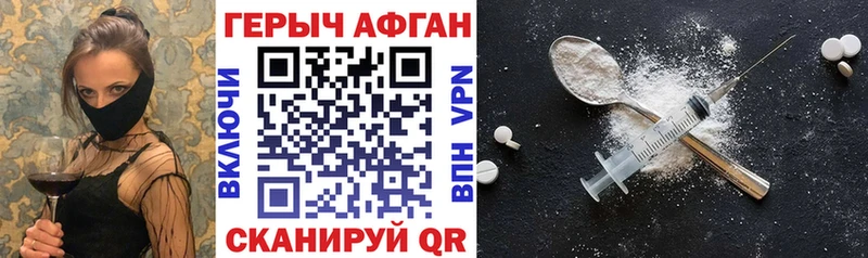 Героин хмурый  Александровск-Сахалинский 
