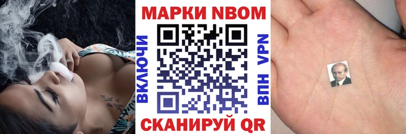Марки N-bome 1,5мг  Александровск-Сахалинский 
